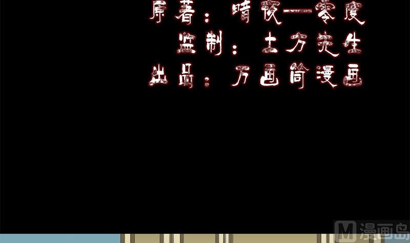 《天降横祸》第228话 夏洛上场 第3页