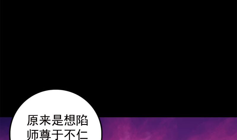 《天降横祸》第228话 夏洛上场 第43页