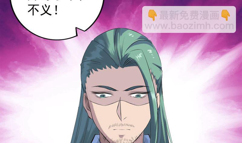 《天降横祸》第228话 夏洛上场 第44页