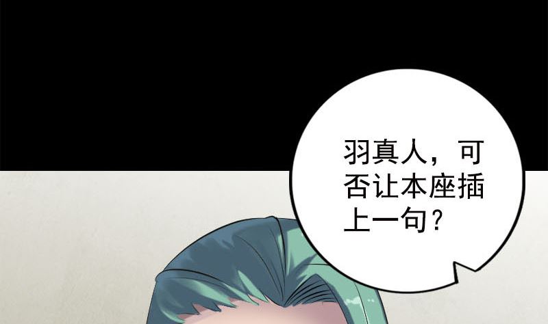 《天降横祸》第228话 夏洛上场 第46页