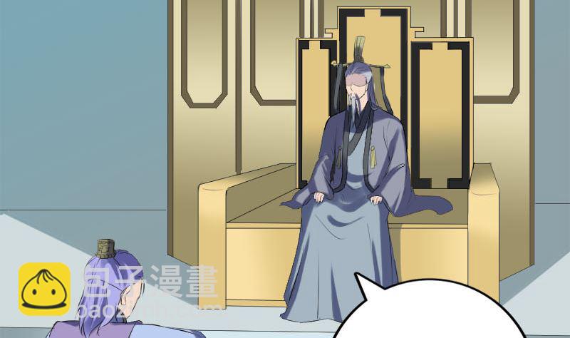 《天降横祸》第228话 夏洛上场 第4页