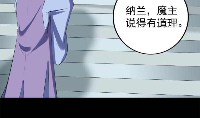 《天降横祸》第228话 夏洛上场 第5页