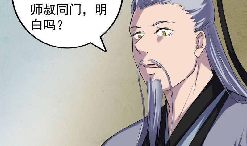 《天降横祸》第228话 夏洛上场 第7页