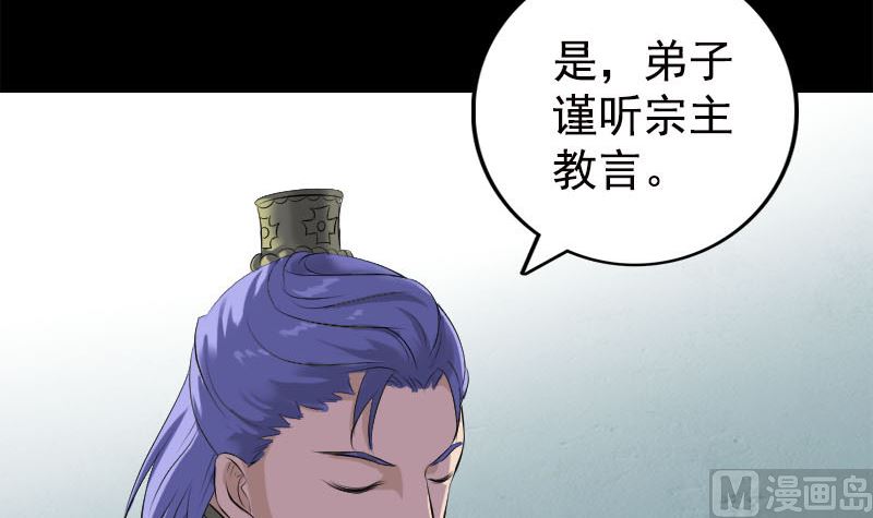 《天降横祸》第228话 夏洛上场 第9页