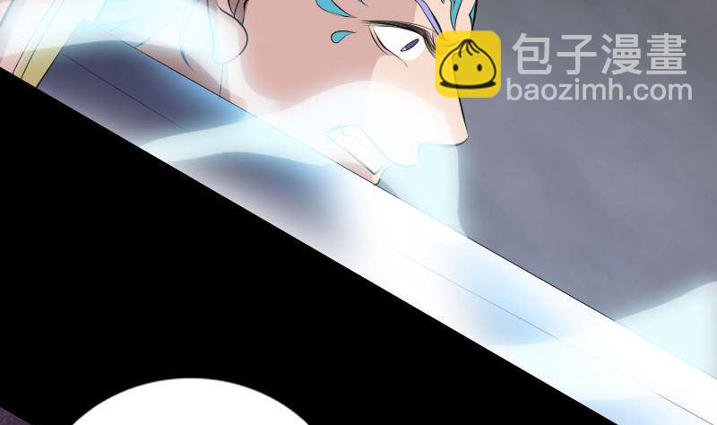 《天降横祸》第231话 火气全开 第11页