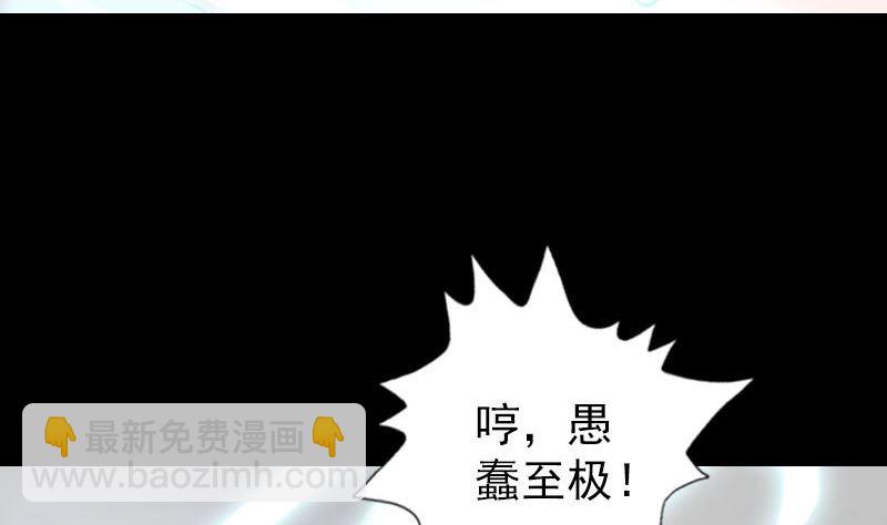 《天降横祸》第231话 火气全开 第14页