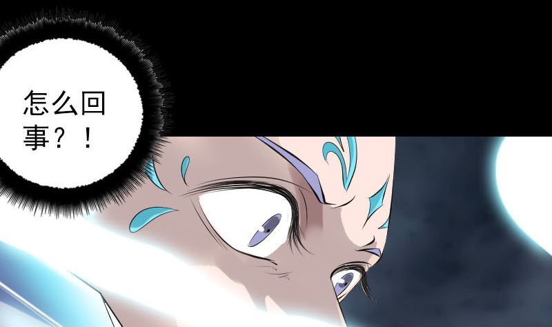 《天降横祸》第231话 火气全开 第17页