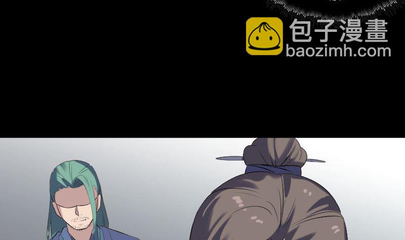 《天降横祸》第231话 火气全开 第22页