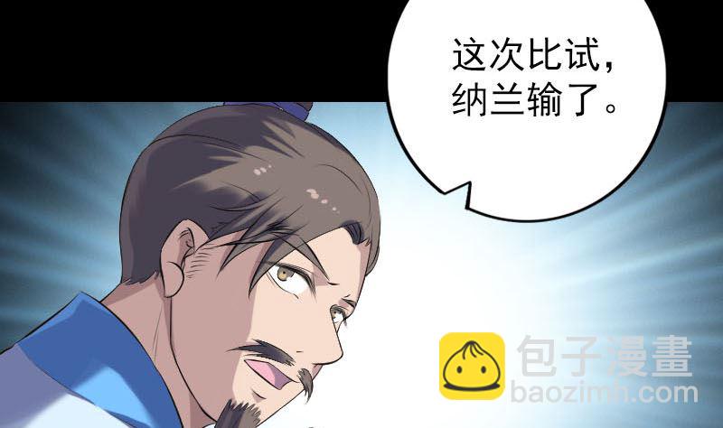 《天降横祸》第231话 火气全开 第25页