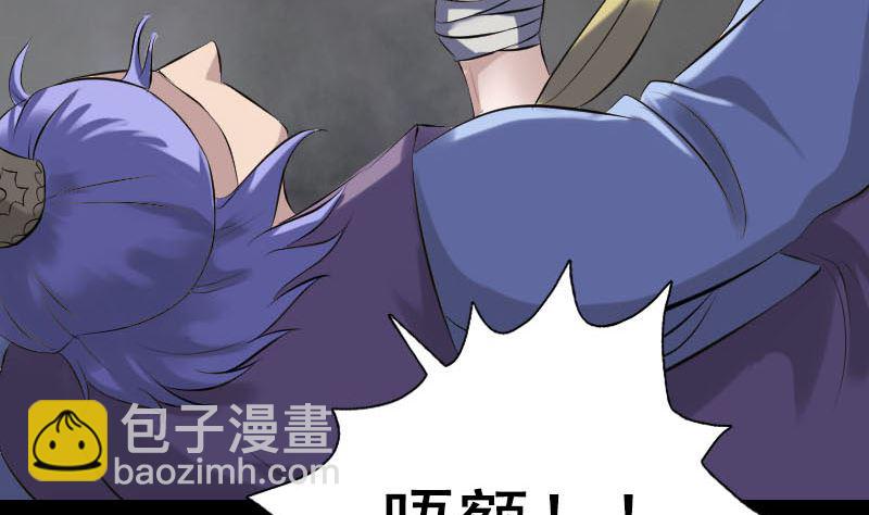 《天降横祸》第231话 火气全开 第35页