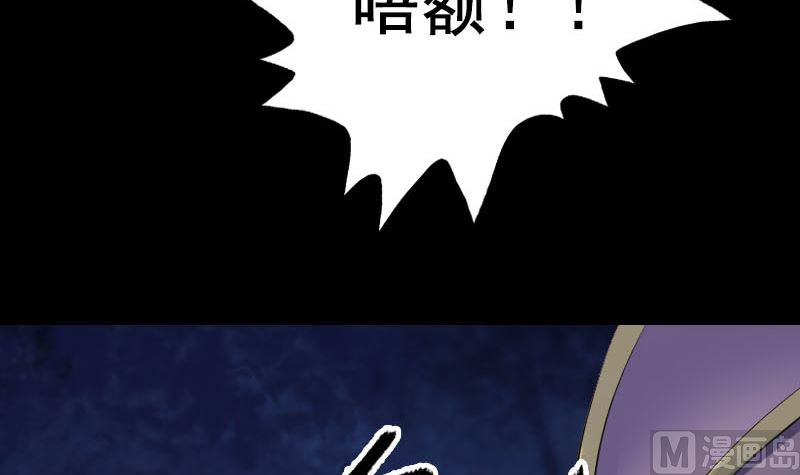 《天降横祸》第231话 火气全开 第36页