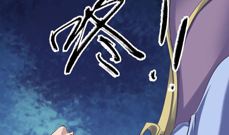 《天降横祸》第231话 火气全开 第37页