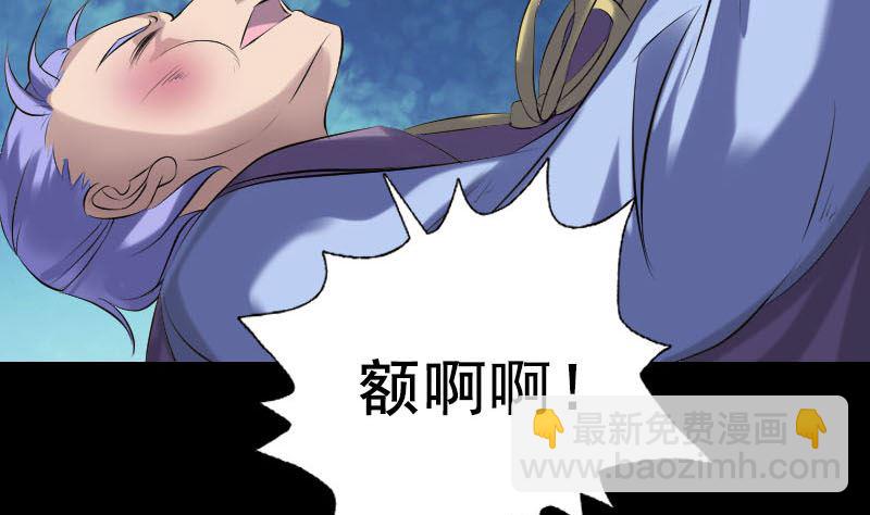 《天降横祸》第231话 火气全开 第38页