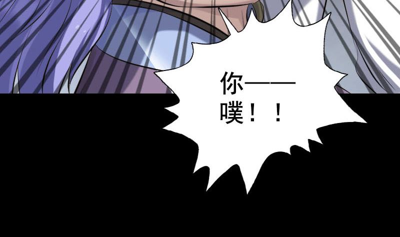 《天降横祸》第231话 火气全开 第47页