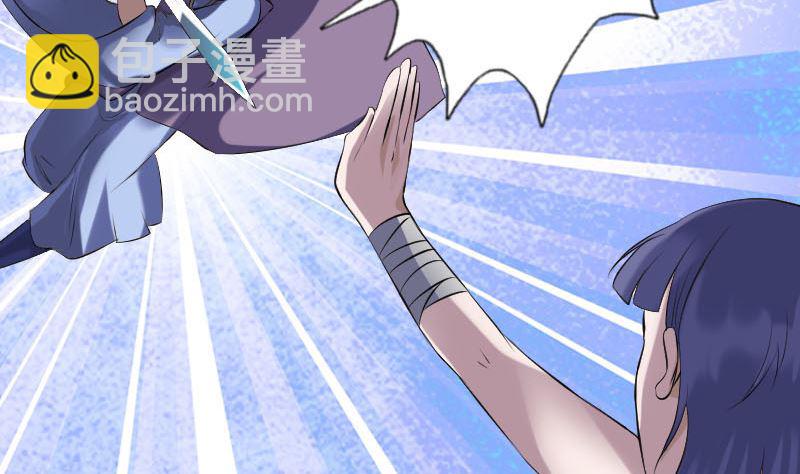 《天降横祸》第231话 火气全开 第4页