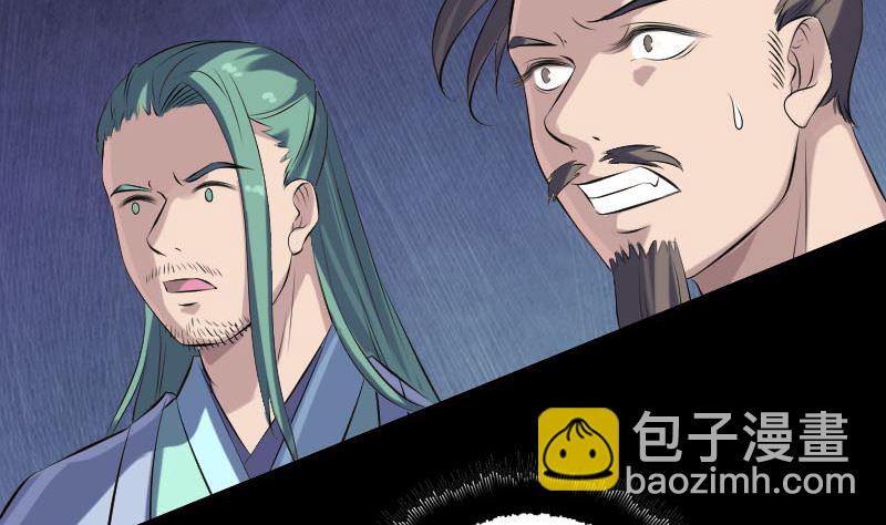 《天降横祸》第231话 火气全开 第7页