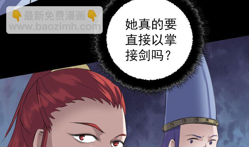 《天降横祸》第231话 火气全开 第8页