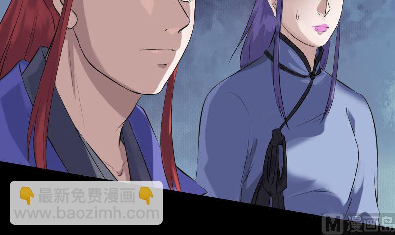 《天降横祸》第231话 火气全开 第9页
