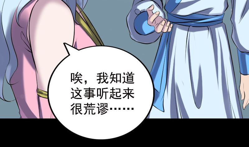 《天降横祸》第235话 女儿的下落 第10页