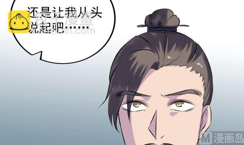 《天降横祸》第235话 女儿的下落 第12页