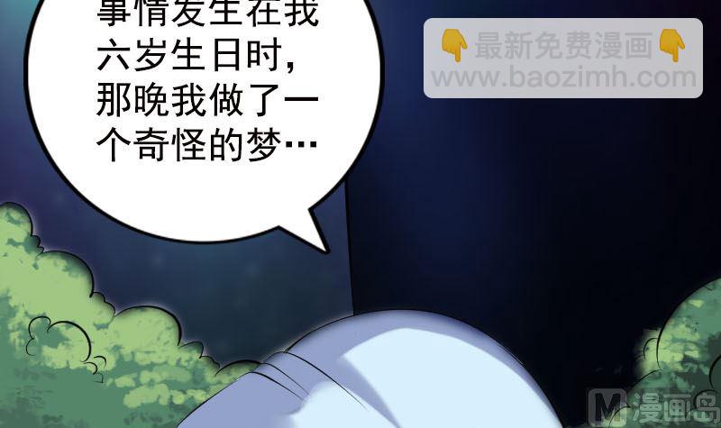 《天降横祸》第235话 女儿的下落 第15页