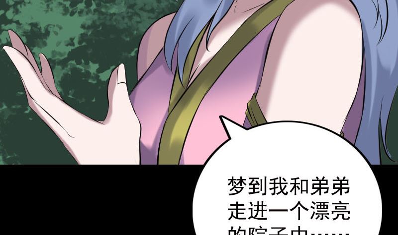 《天降横祸》第235话 女儿的下落 第17页