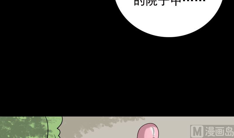 《天降横祸》第235话 女儿的下落 第18页
