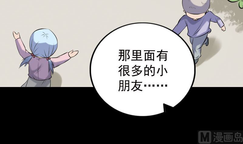《天降横祸》第235话 女儿的下落 第21页