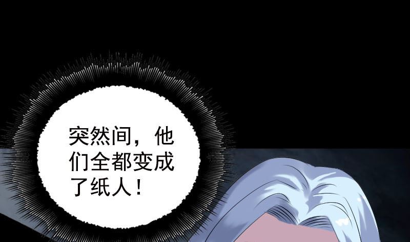 《天降横祸》第235话 女儿的下落 第25页