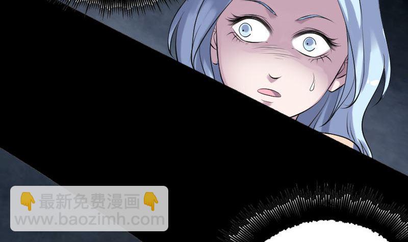 《天降横祸》第235话 女儿的下落 第26页