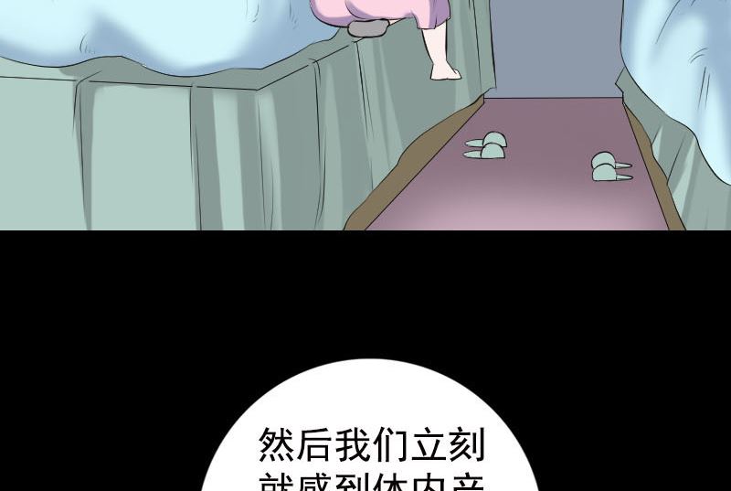 《天降横祸》第235话 女儿的下落 第31页