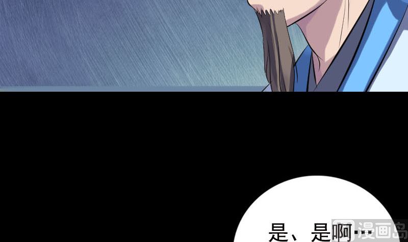 《天降横祸》第235话 女儿的下落 第36页