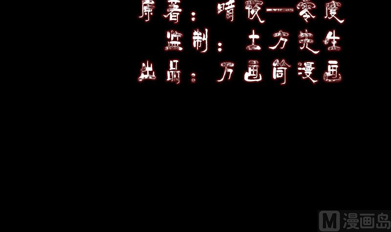 《天降横祸》第235话 女儿的下落 第3页