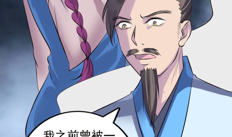 《天降横祸》第235话 女儿的下落 第41页