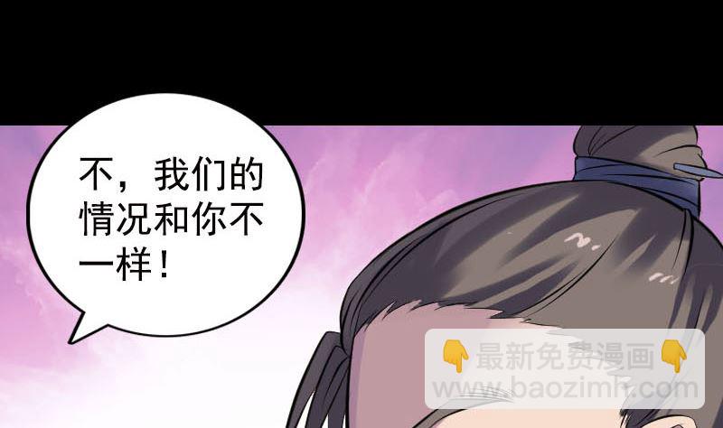 《天降横祸》第235话 女儿的下落 第43页