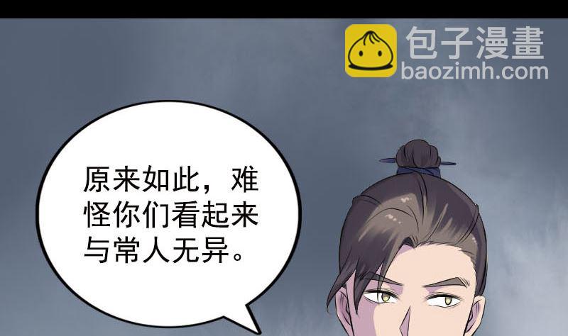 《天降横祸》第235话 女儿的下落 第50页