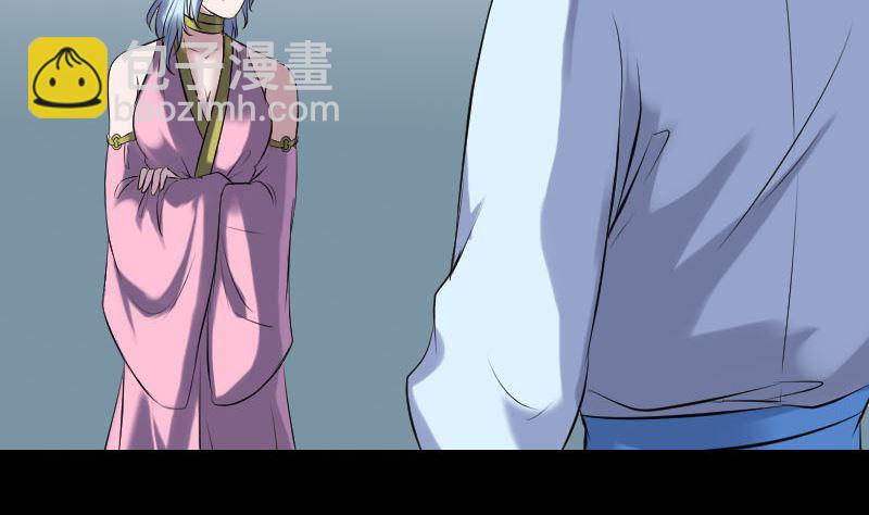 《天降横祸》第235话 女儿的下落 第7页