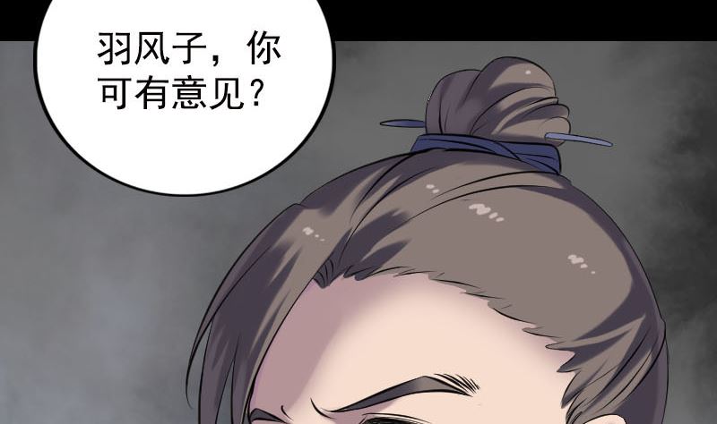 《天降横祸》第233话 亮出底牌 第10页