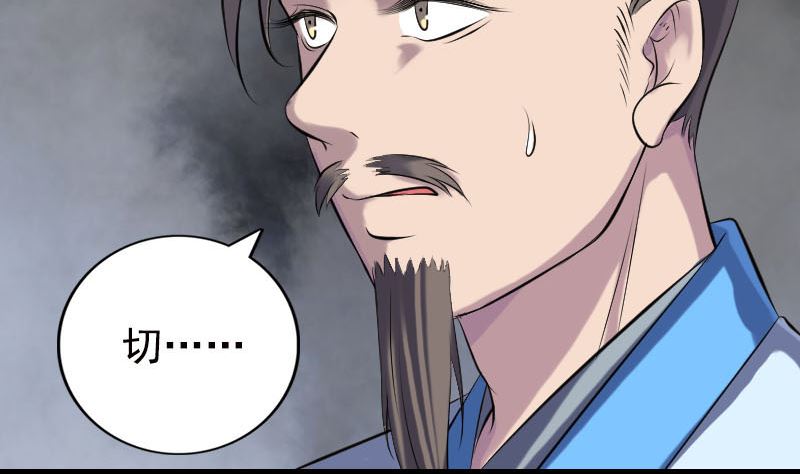 《天降横祸》第233话 亮出底牌 第11页
