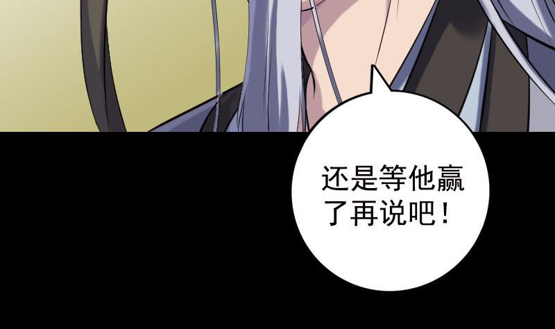 《天降横祸》第233话 亮出底牌 第17页
