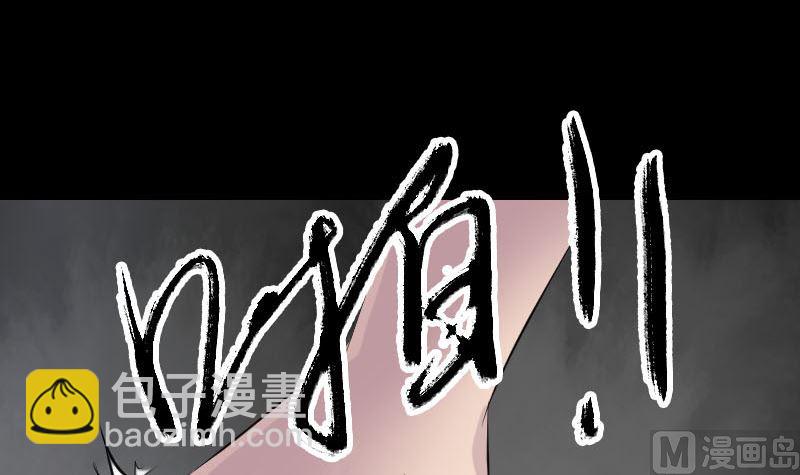 《天降横祸》第233话 亮出底牌 第18页