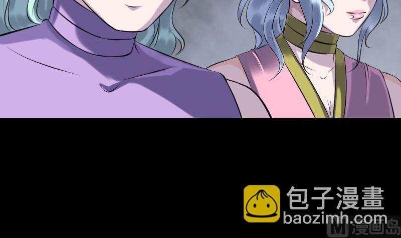 《天降横祸》第233话 亮出底牌 第21页