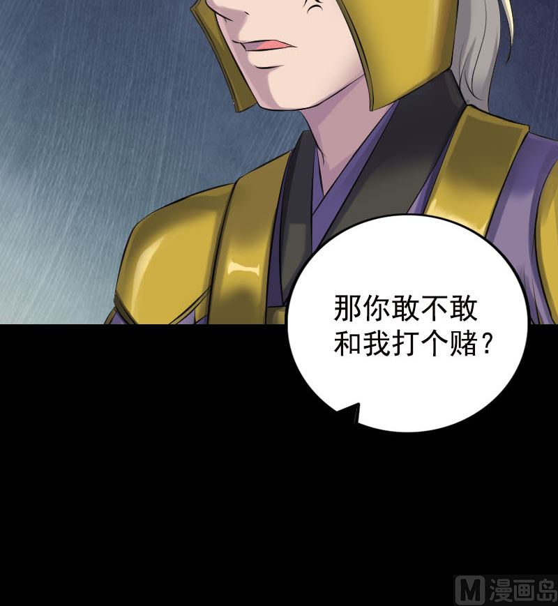 《天降横祸》第233话 亮出底牌 第30页