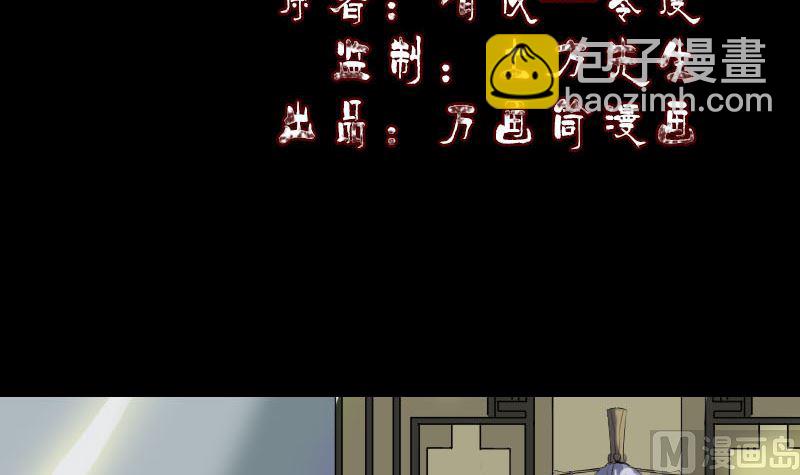 《天降横祸》第233话 亮出底牌 第3页