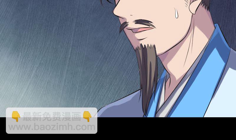 《天降横祸》第233话 亮出底牌 第44页