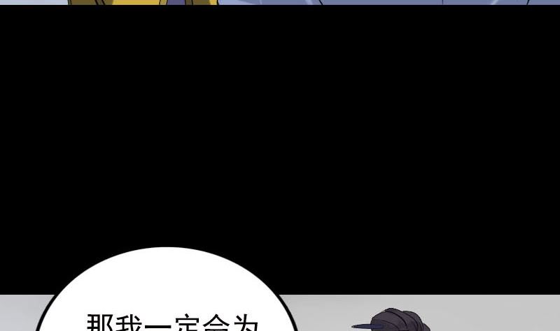 《天降横祸》第233话 亮出底牌 第50页