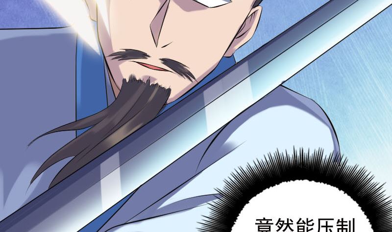 《天降横祸》第234话 大获全胜 第10页