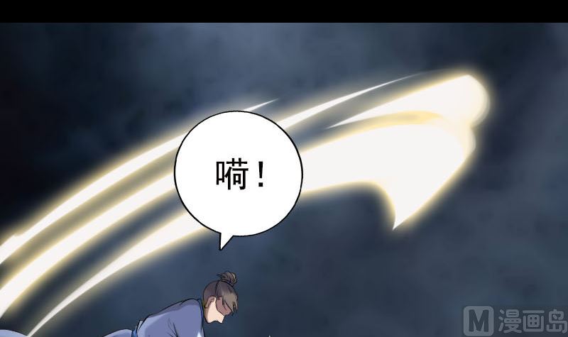 《天降横祸》第234话 大获全胜 第12页