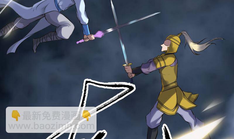 《天降横祸》第234话 大获全胜 第13页