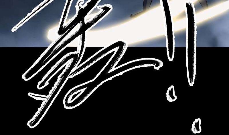 《天降横祸》第234话 大获全胜 第14页